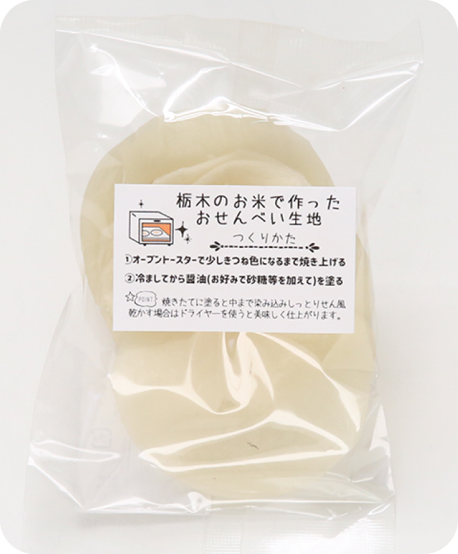 おせんべい工房