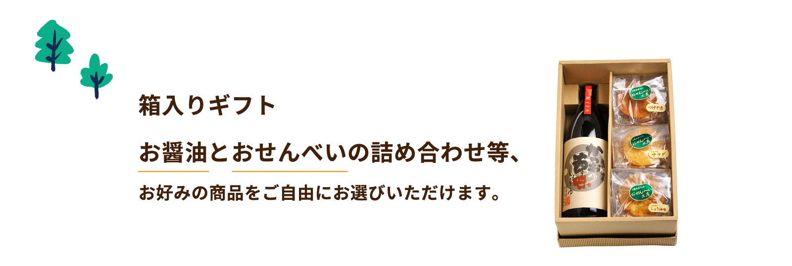 おせんべい工房