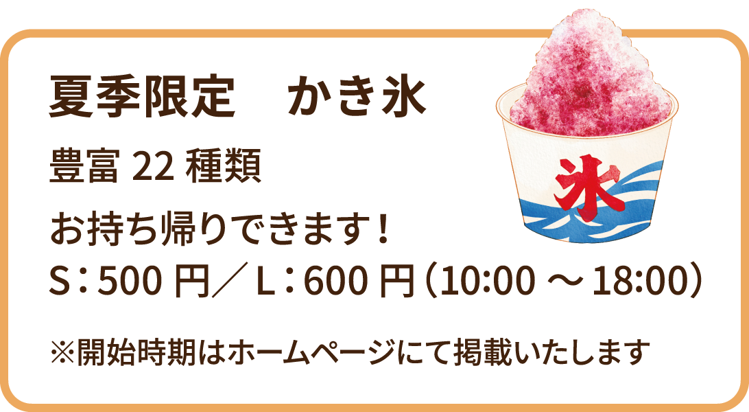 おせんべい工房