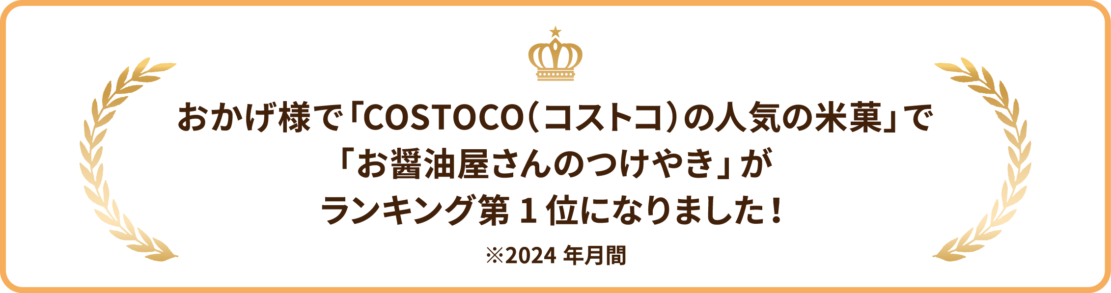 おせんべい工房