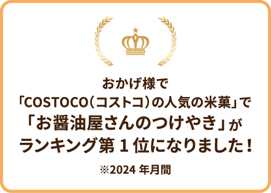 おせんべい工房